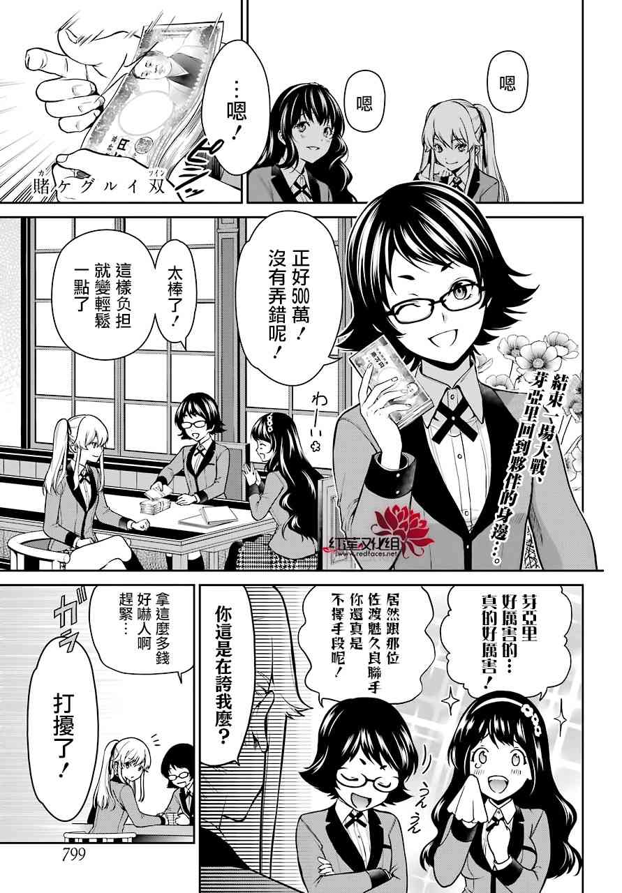 29话1