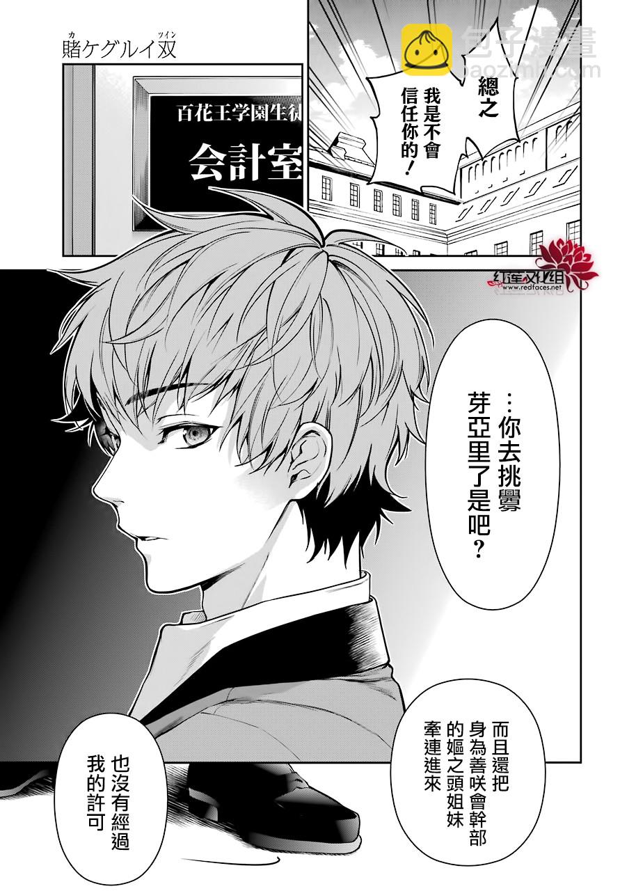 29话11