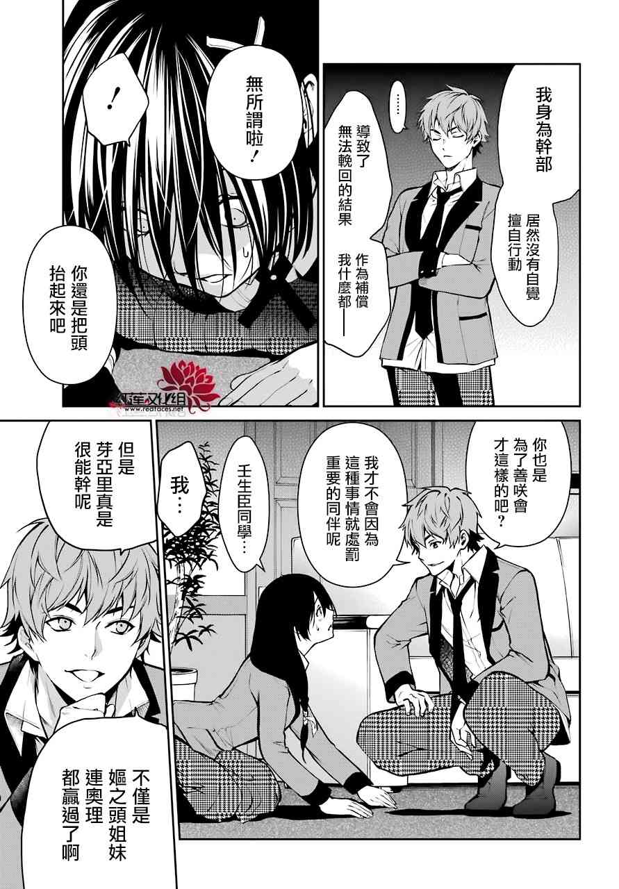 29话13