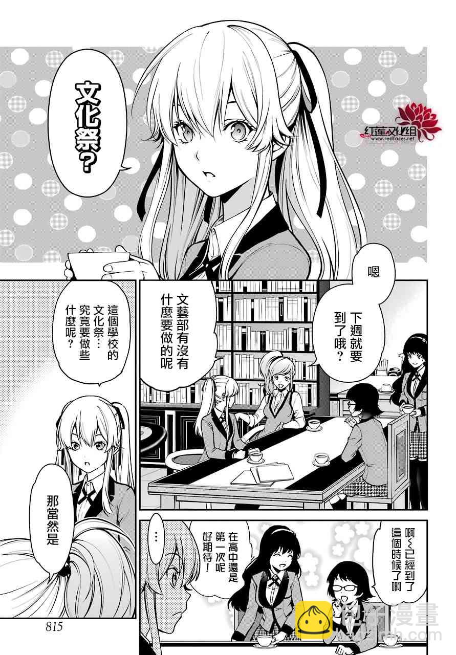 29话17