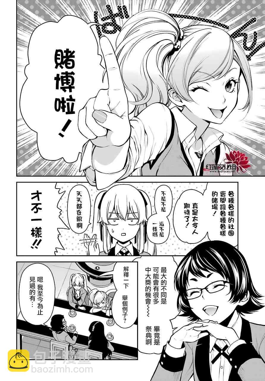 29话18