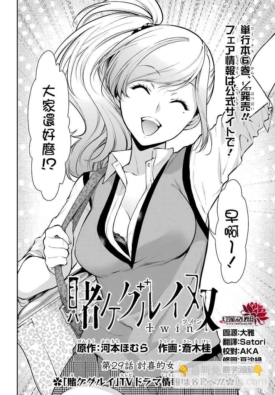 29话2