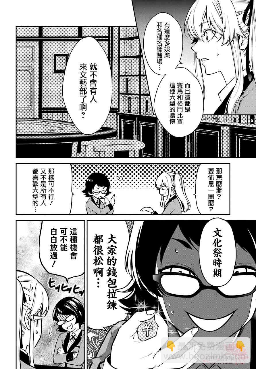 29话20