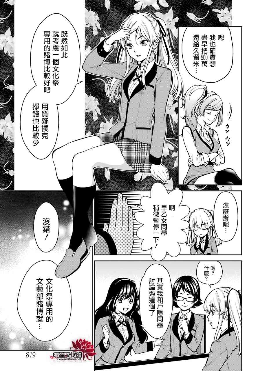 29话21