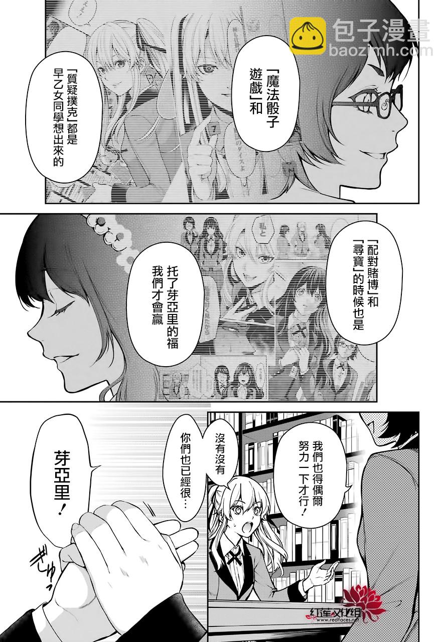 29话23