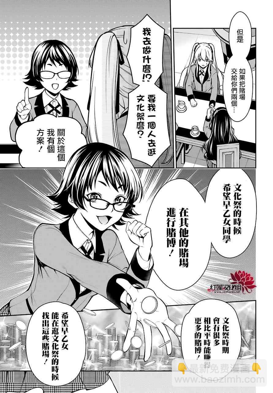 29话25