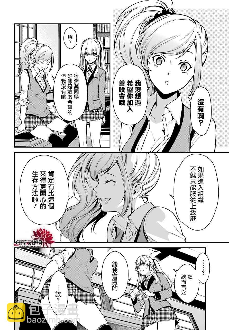 29话4
