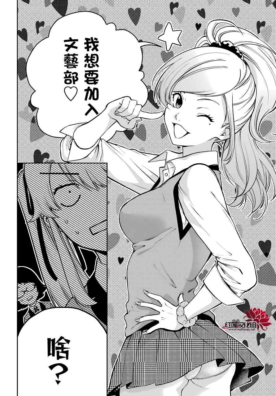 29话6