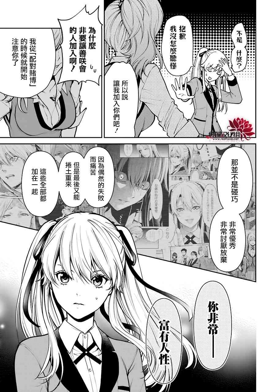 29话7