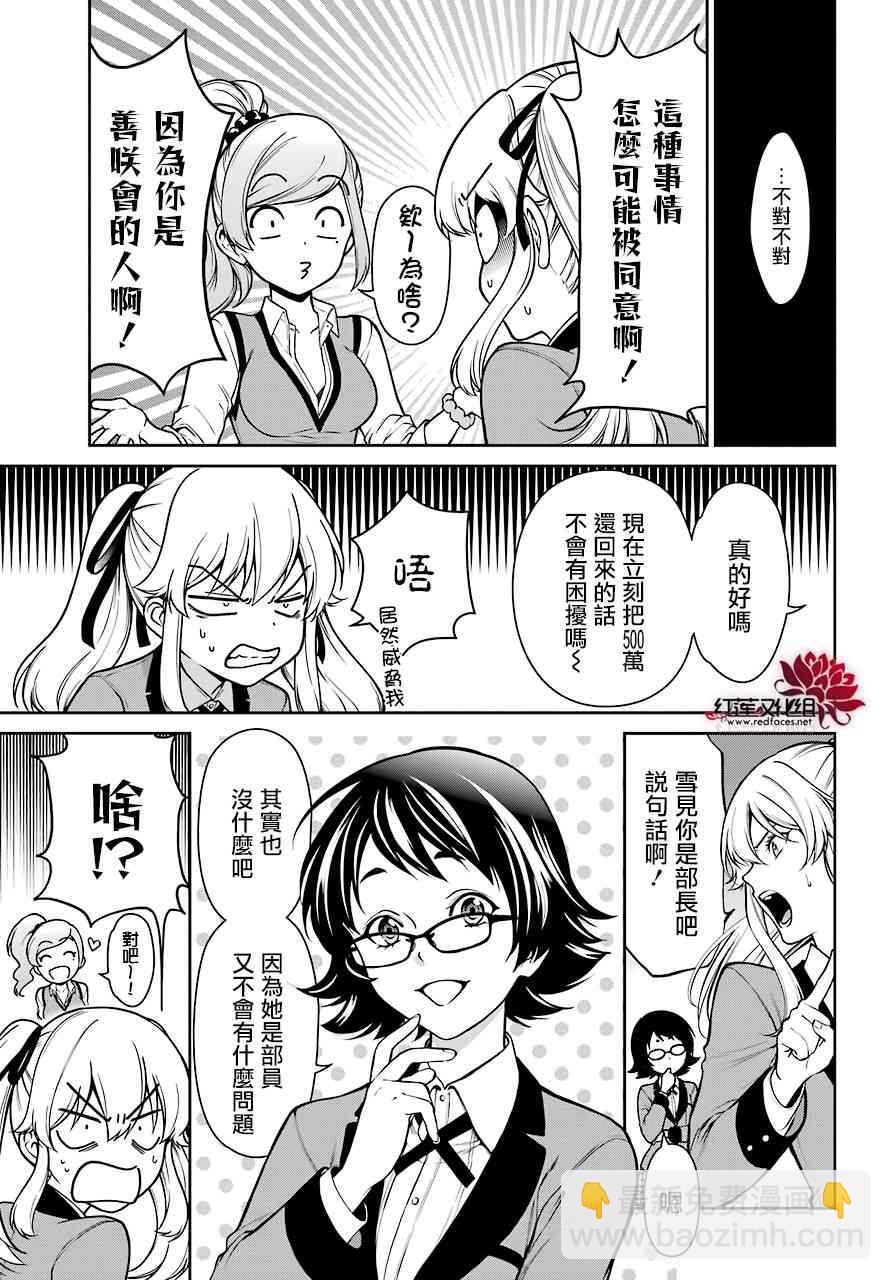 29话9