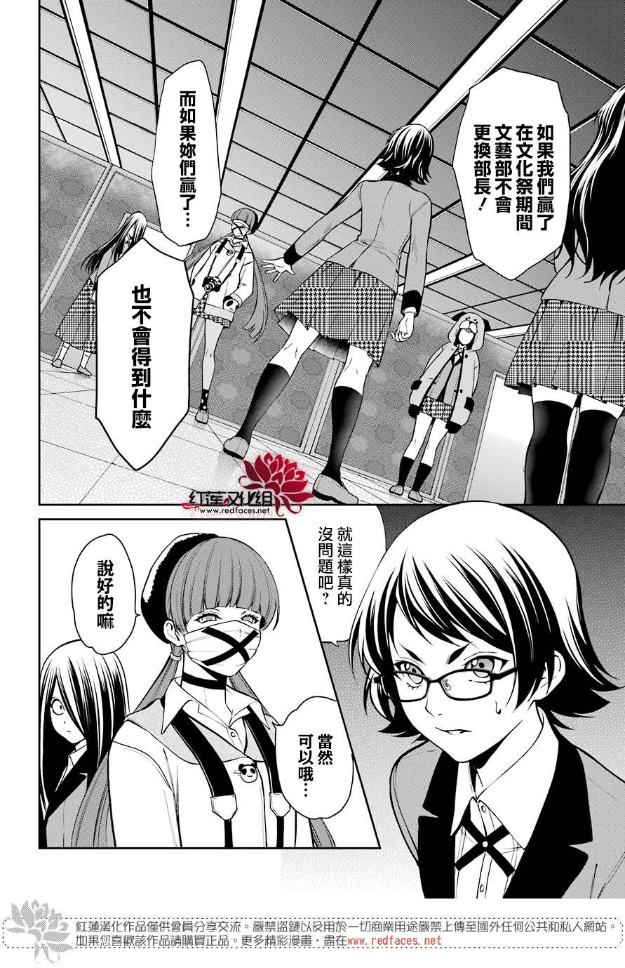 31话10