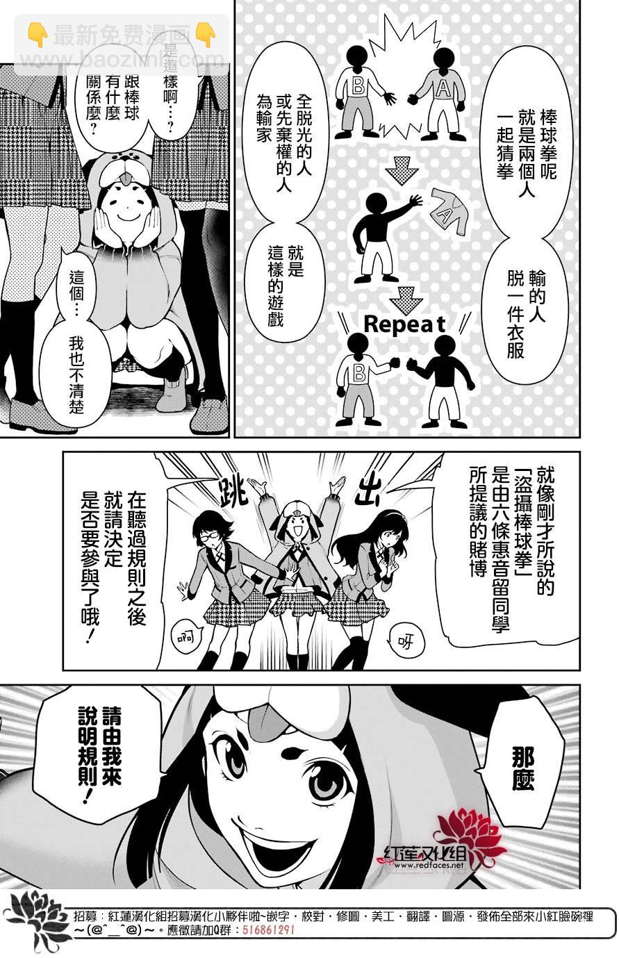 31话3