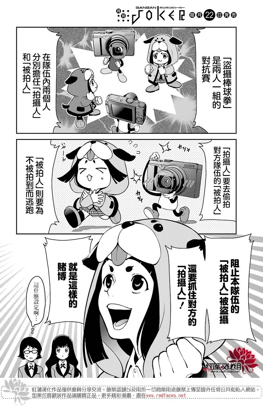 31话4