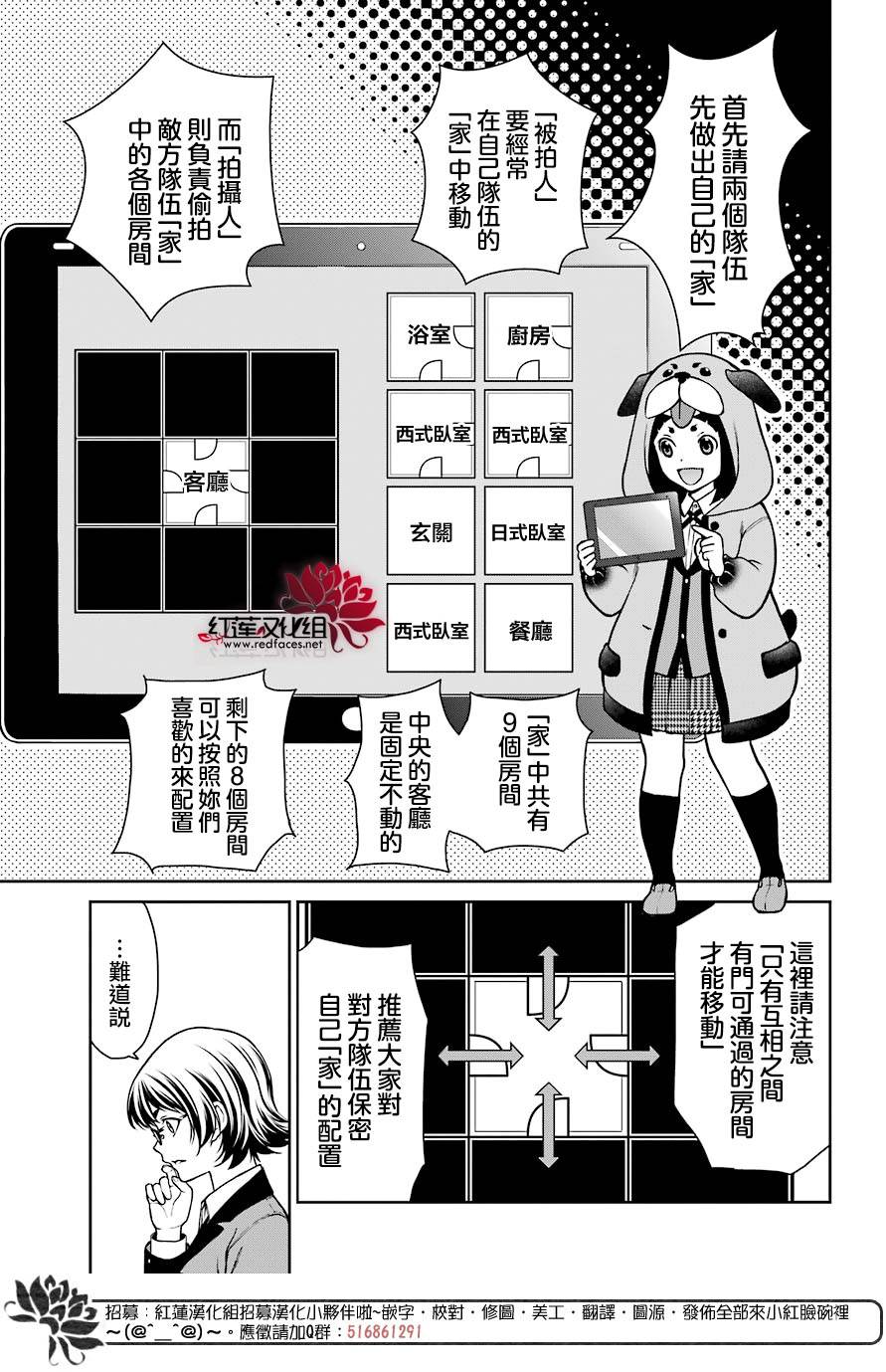 31话5