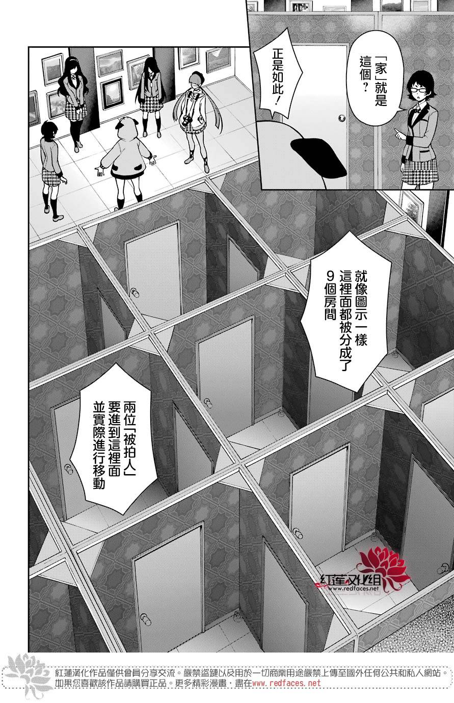 31话6