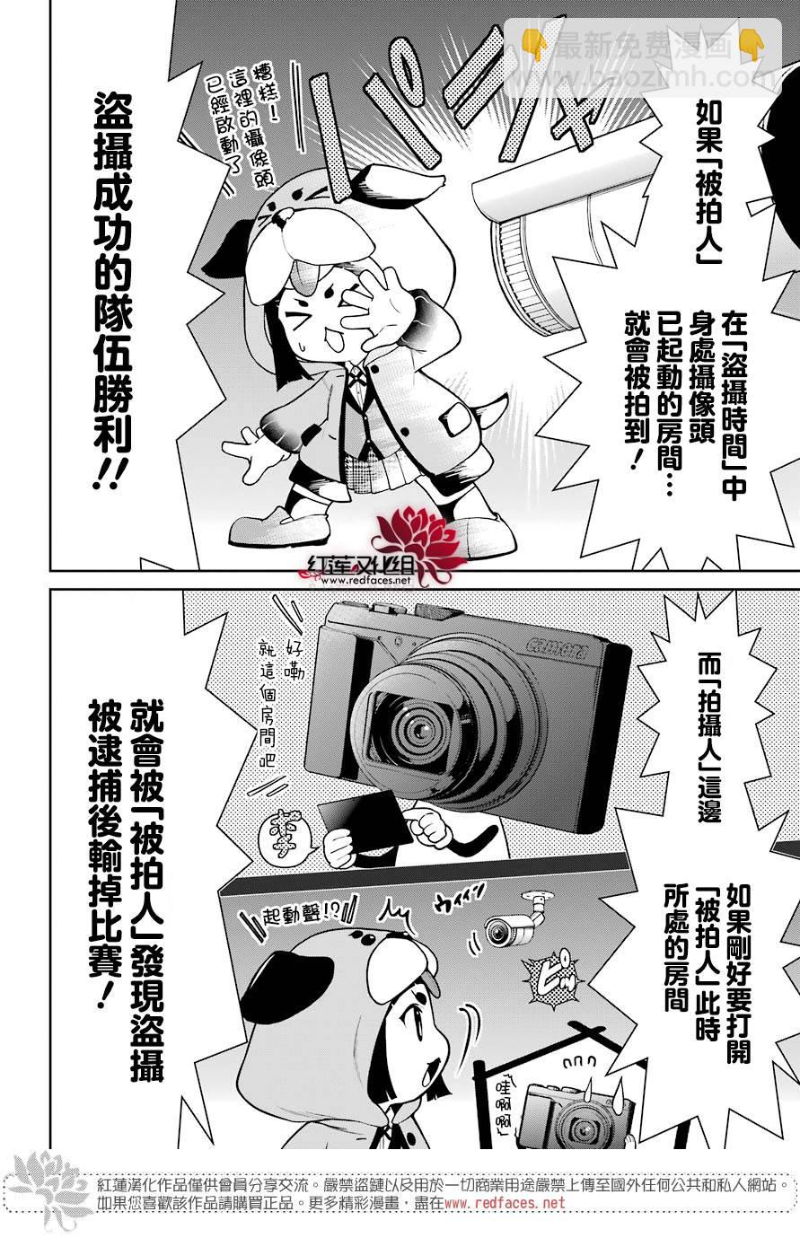 31话8
