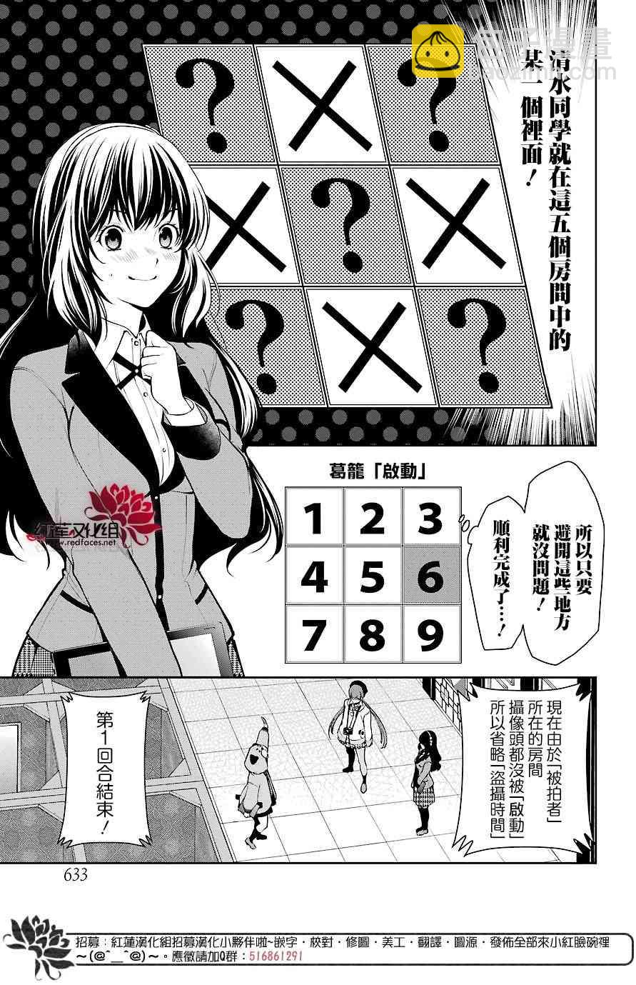 32话23