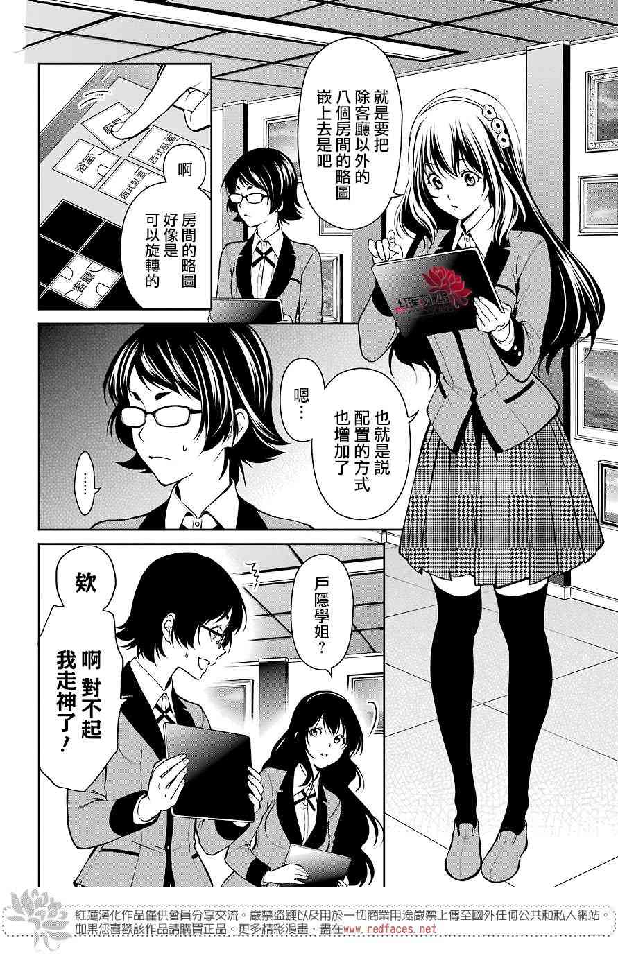 32话4