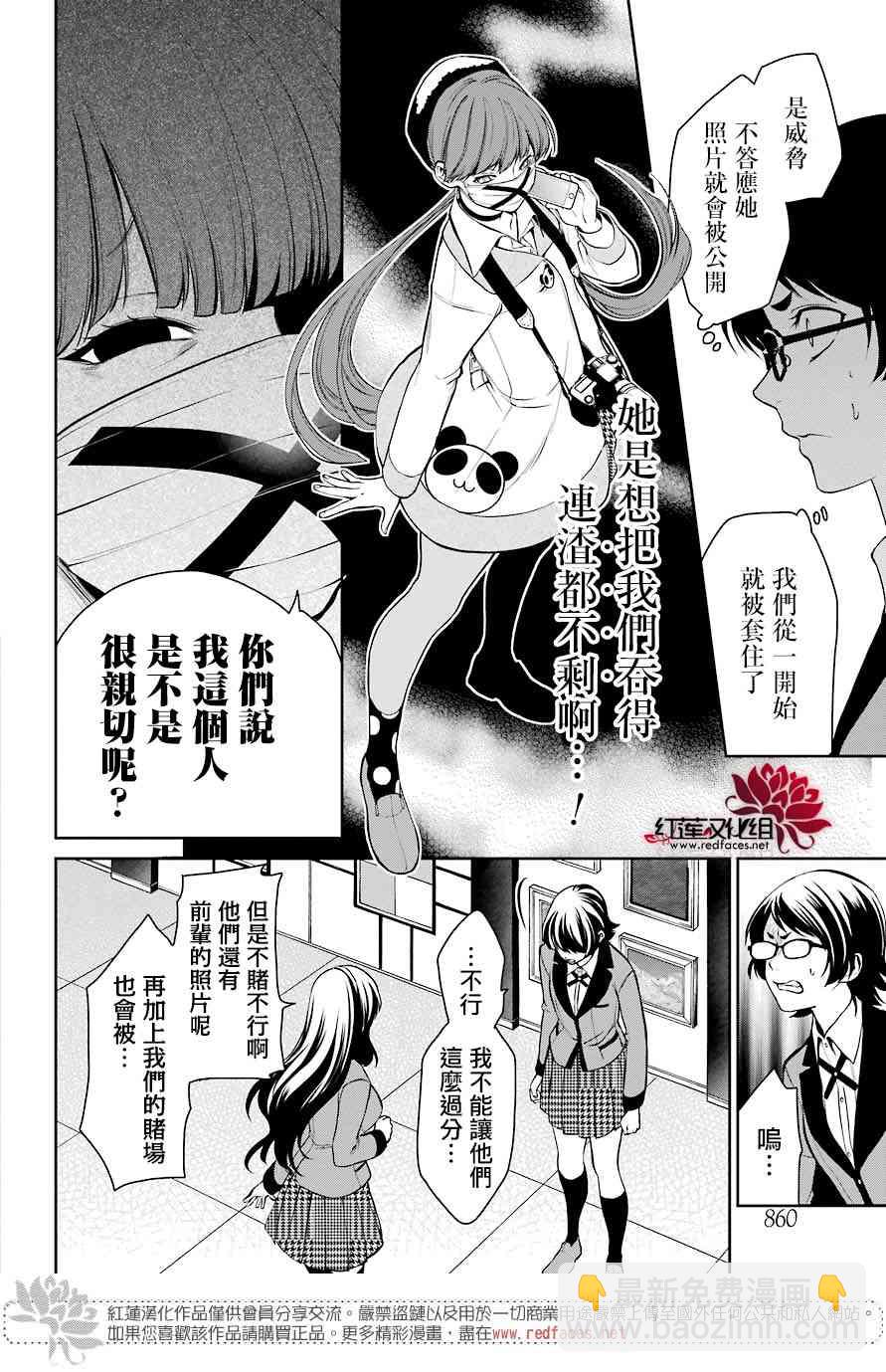 33话10
