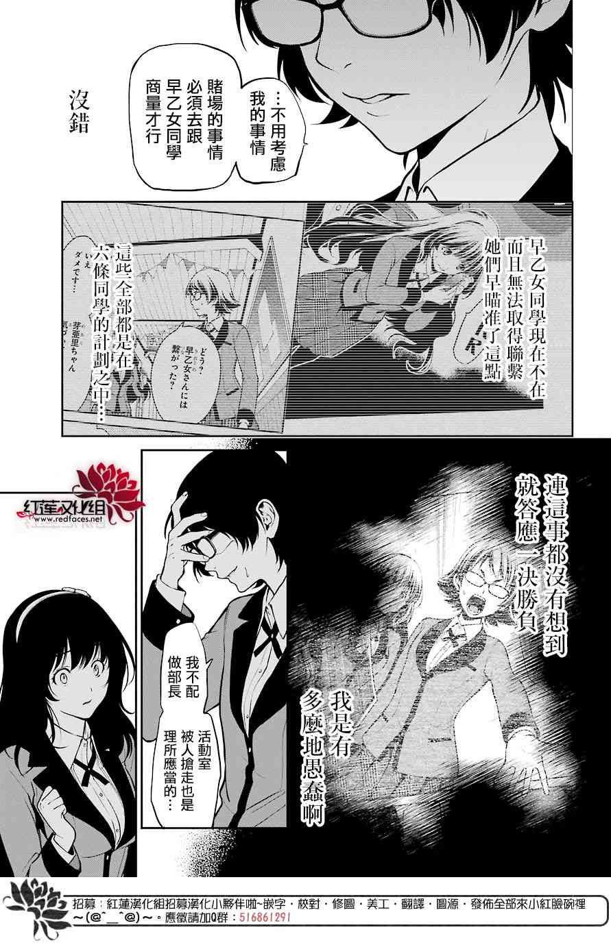 33话11