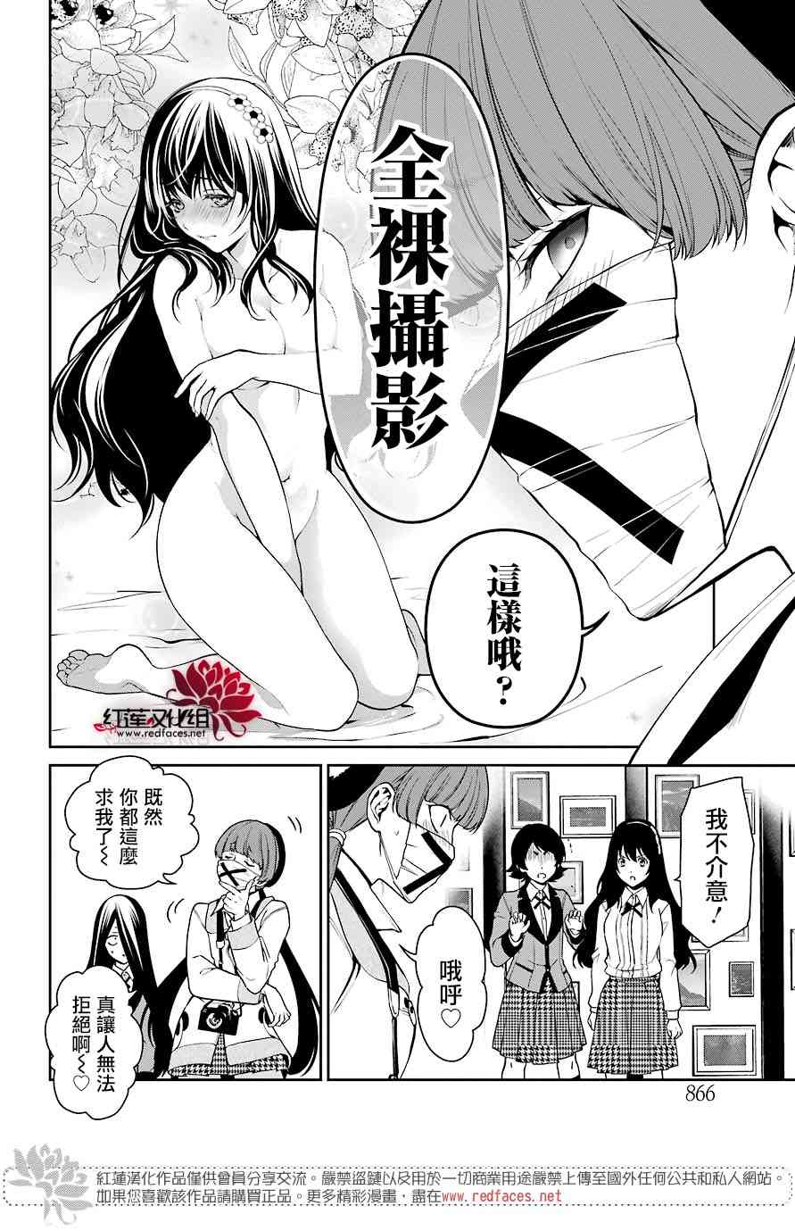 33话16