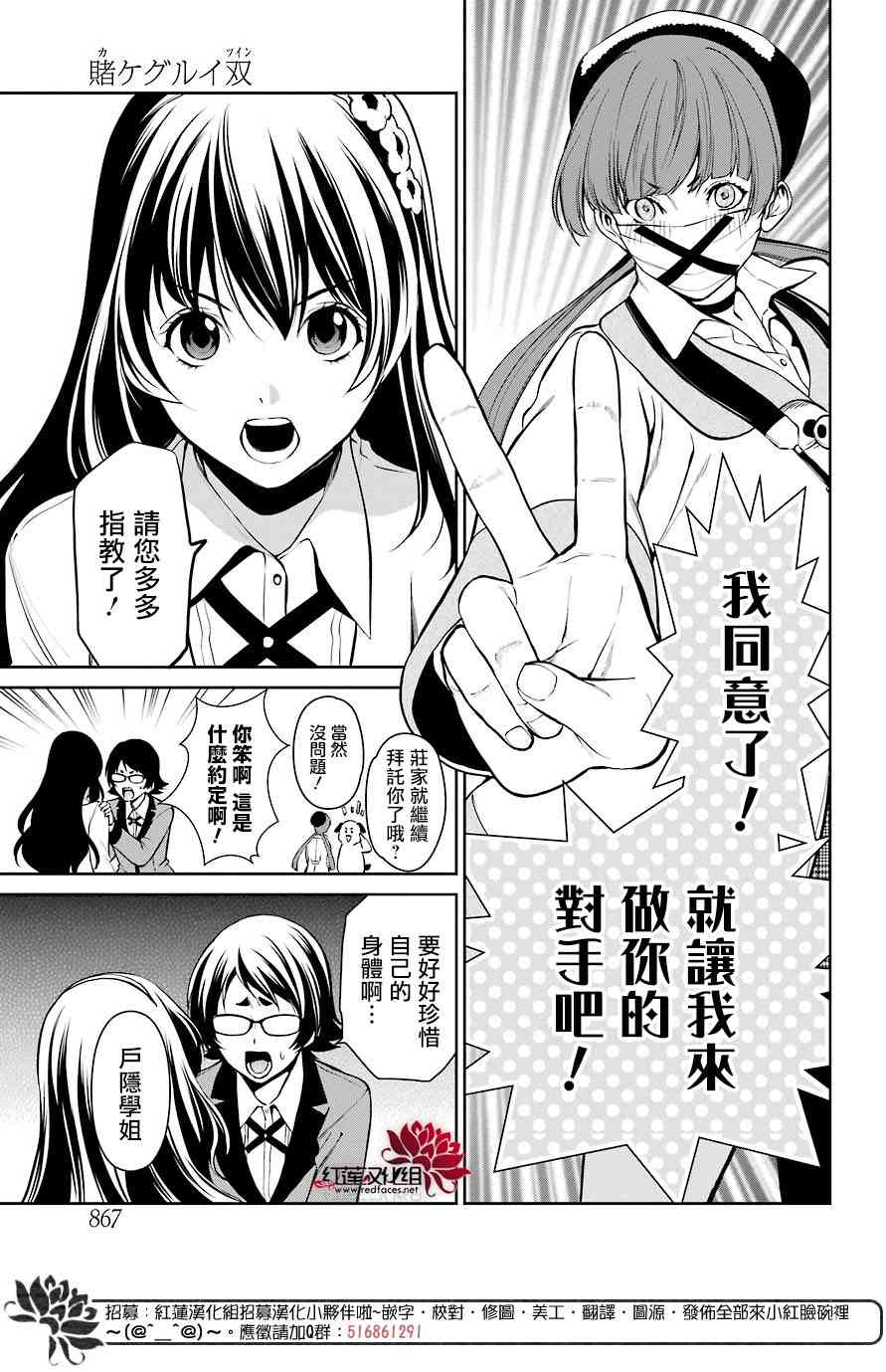 33话17