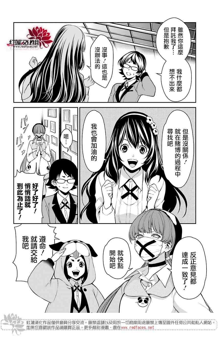 33话22