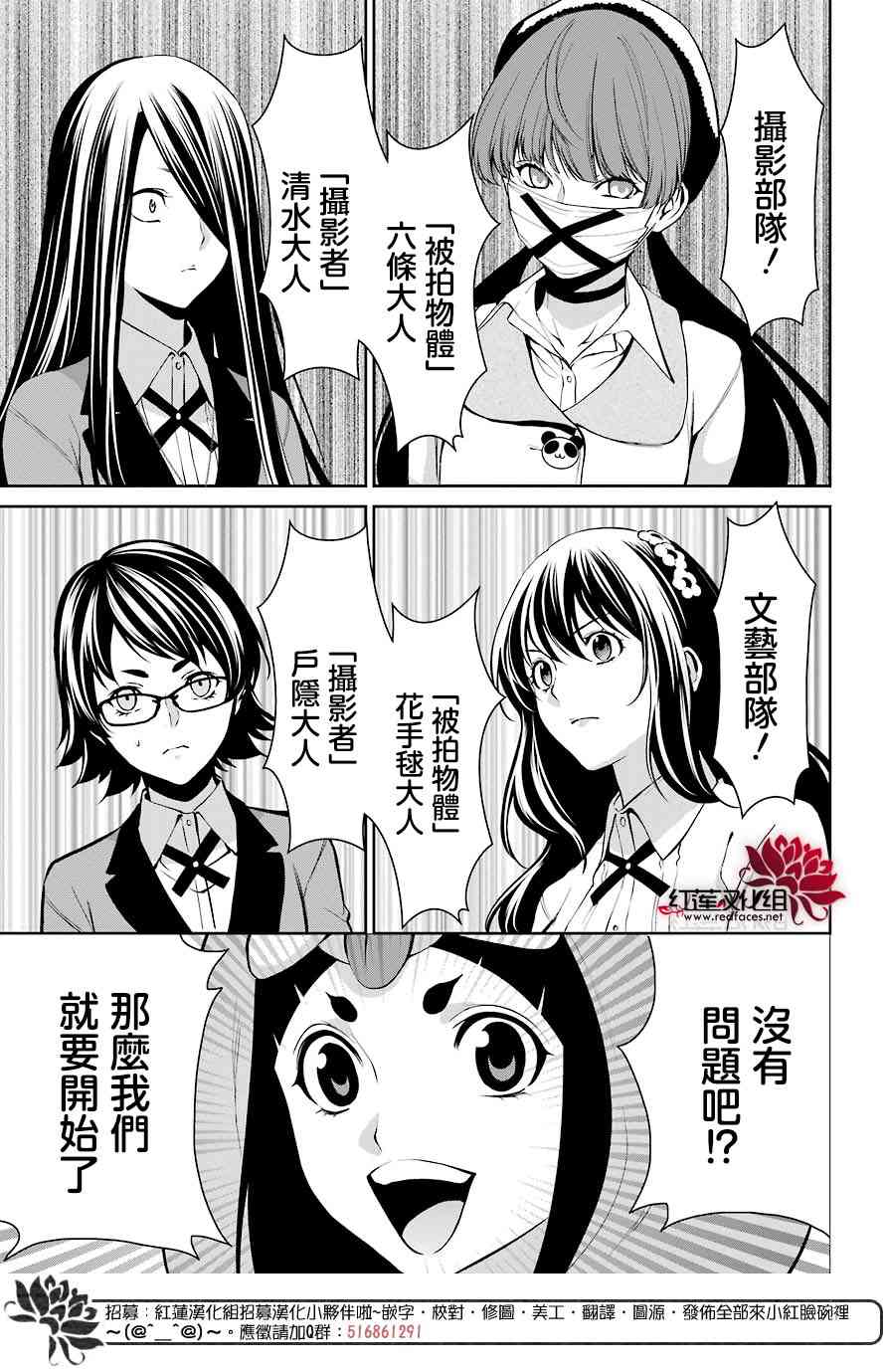 33话23