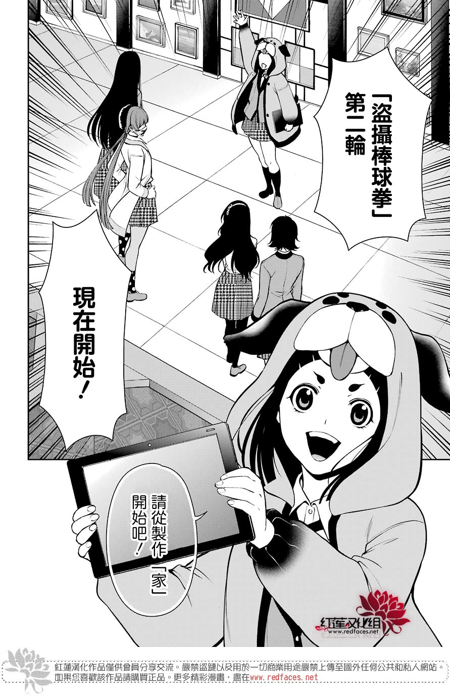 33话24