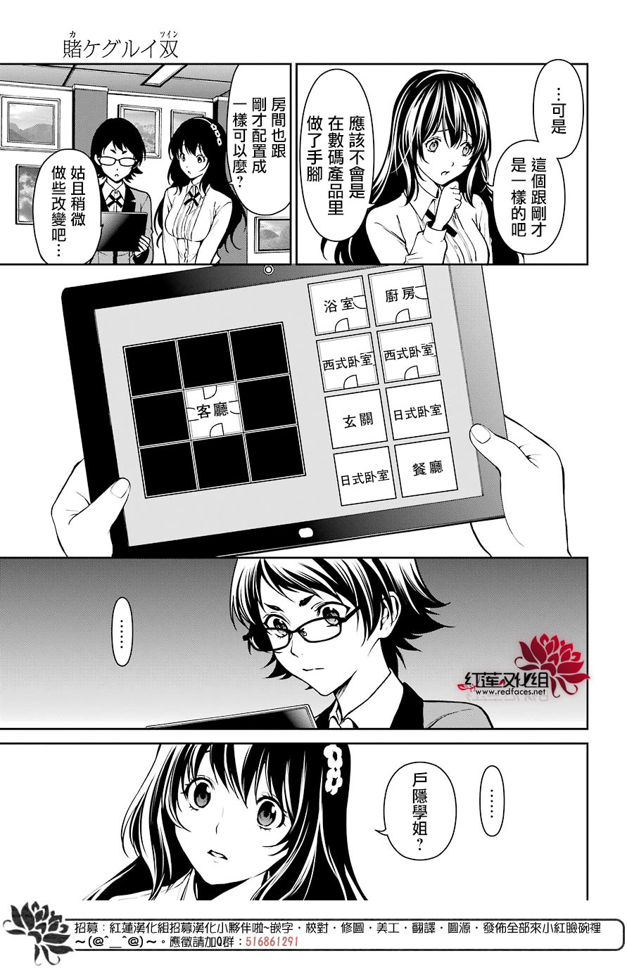 33话25