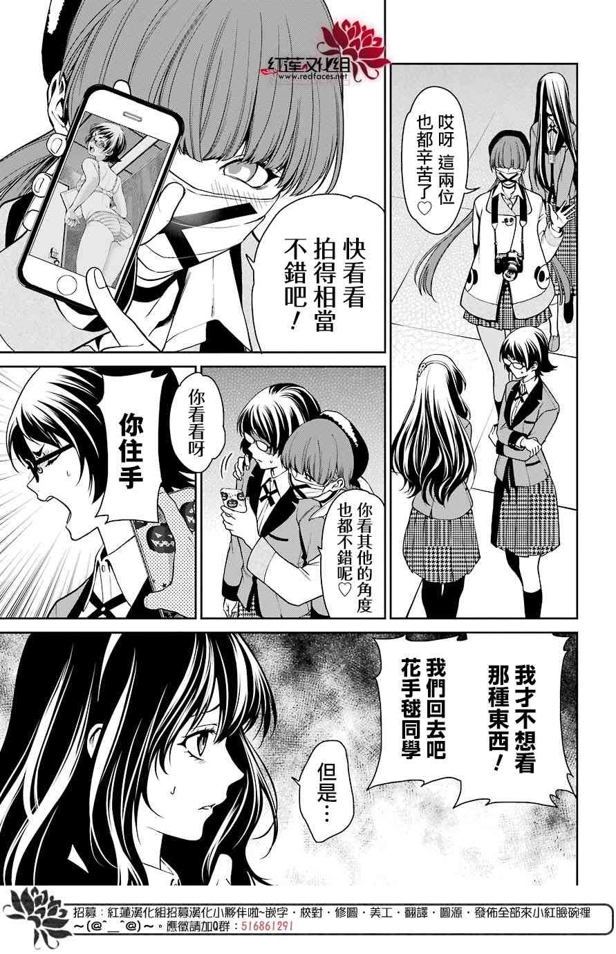 33话3