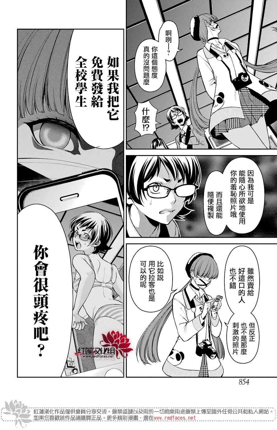 33话4