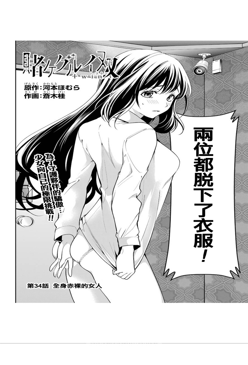 34话2