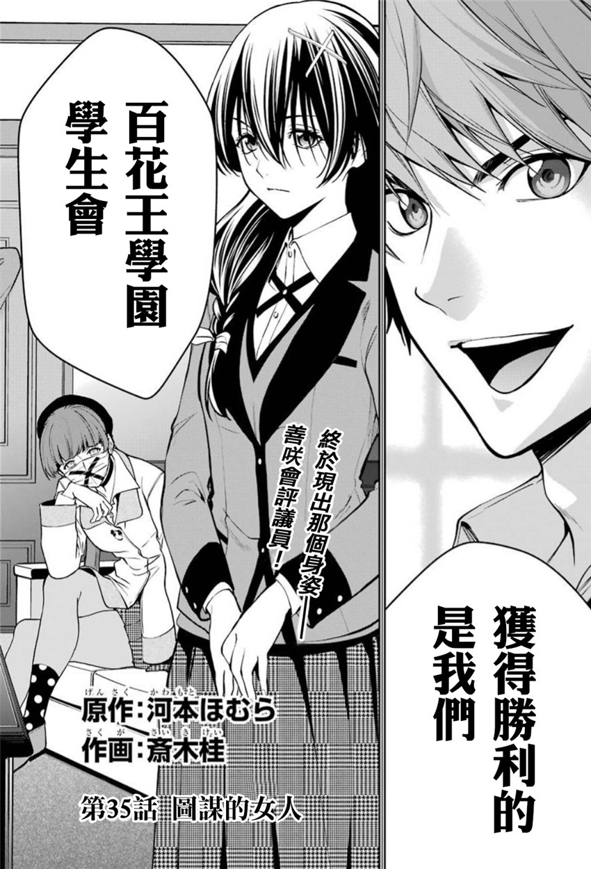 35话1