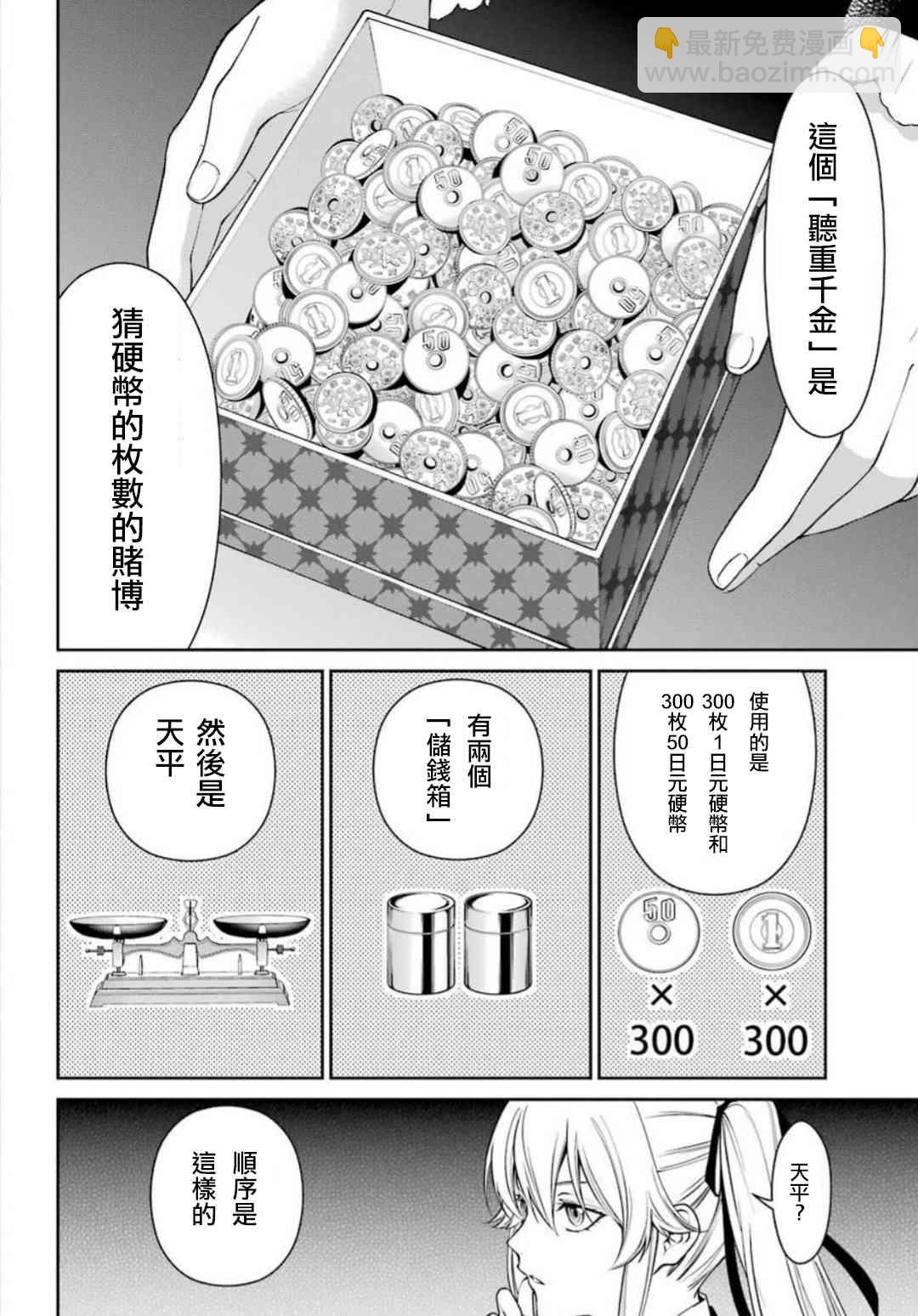 35话25