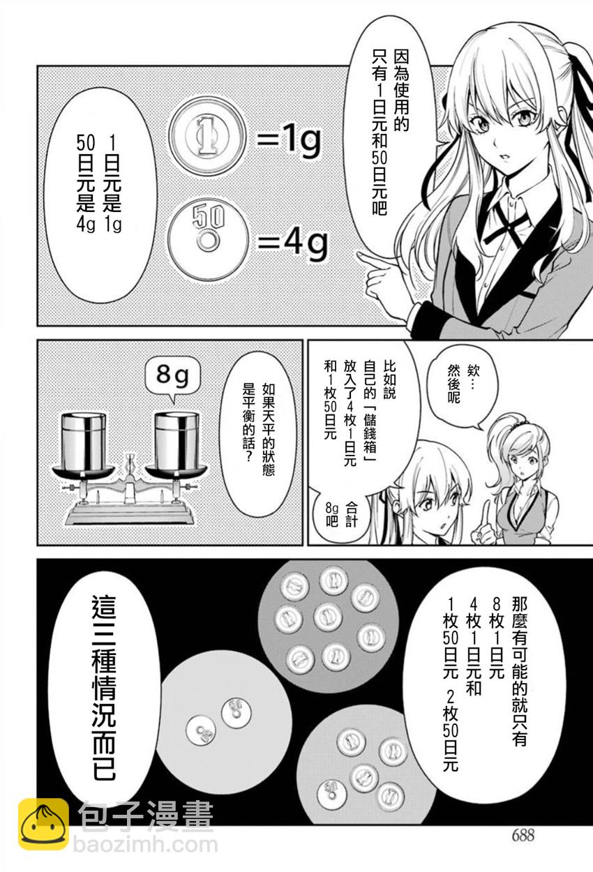 35话29