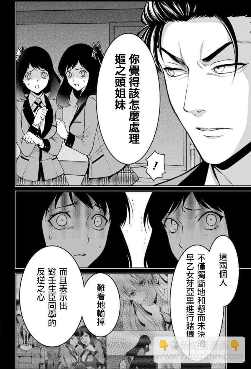 35话5