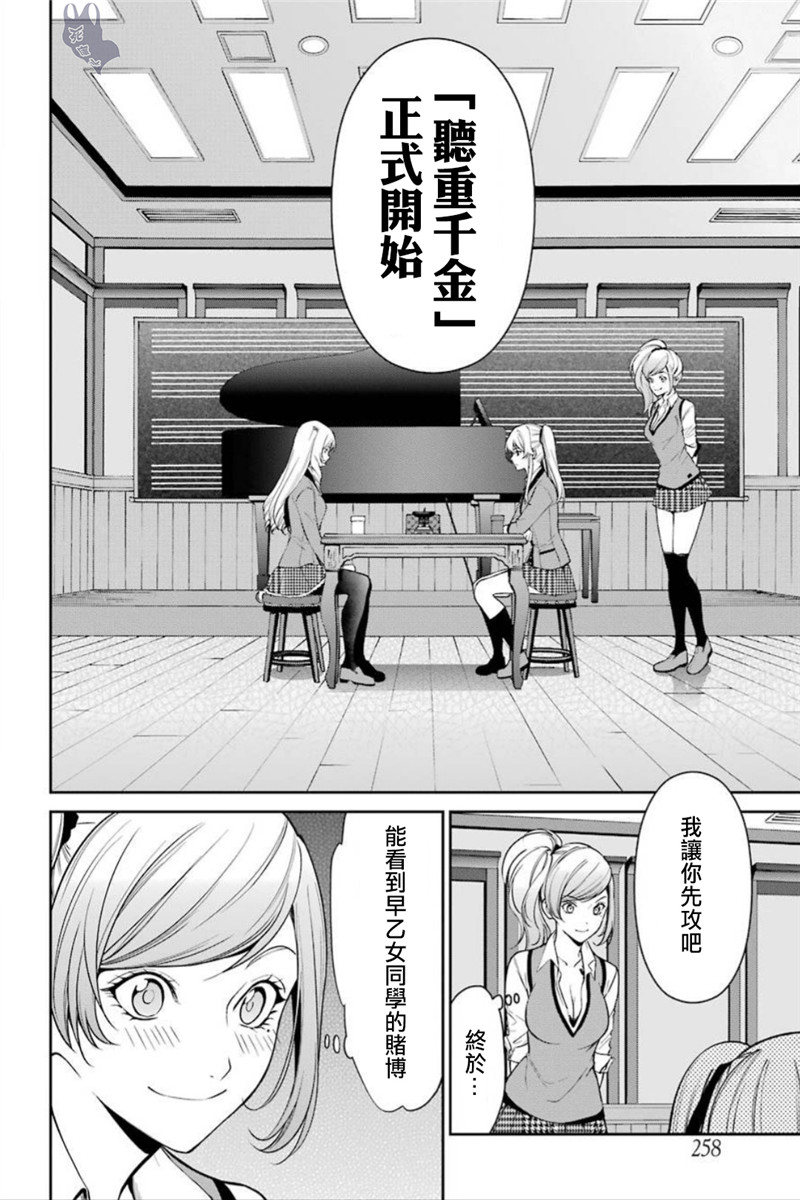36话10