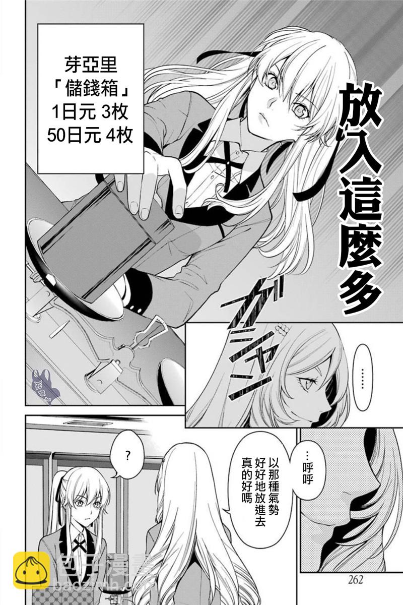 36话14