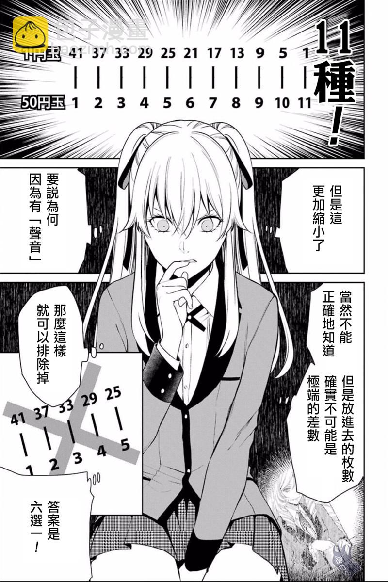36话21
