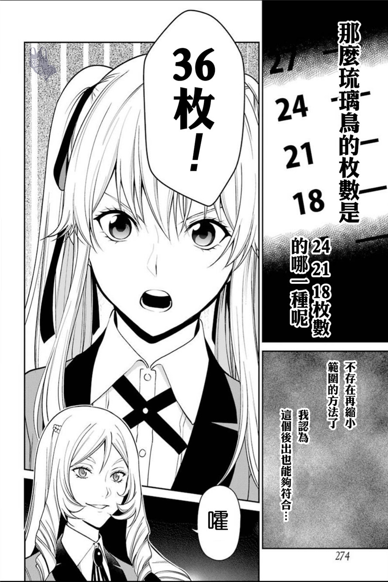 36话26