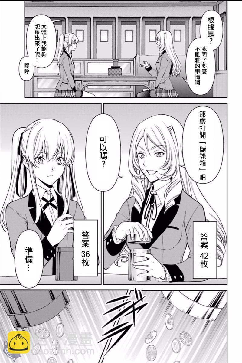 36话27