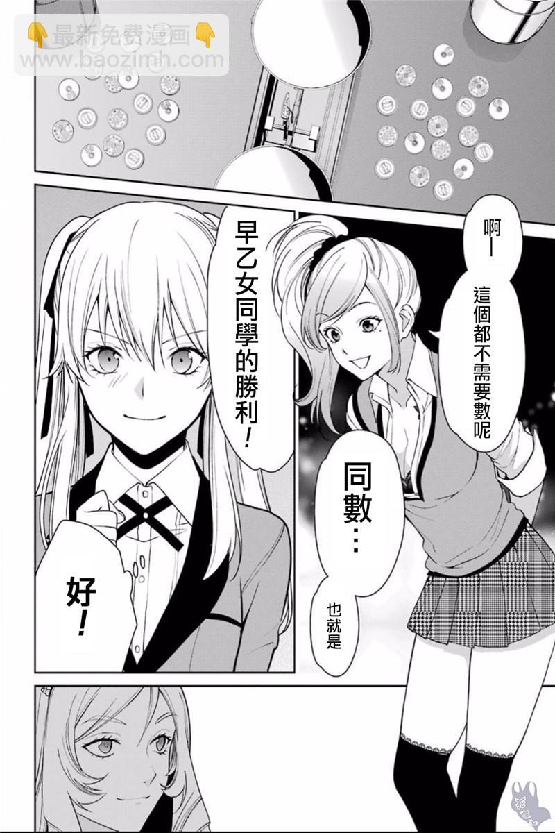 36话28