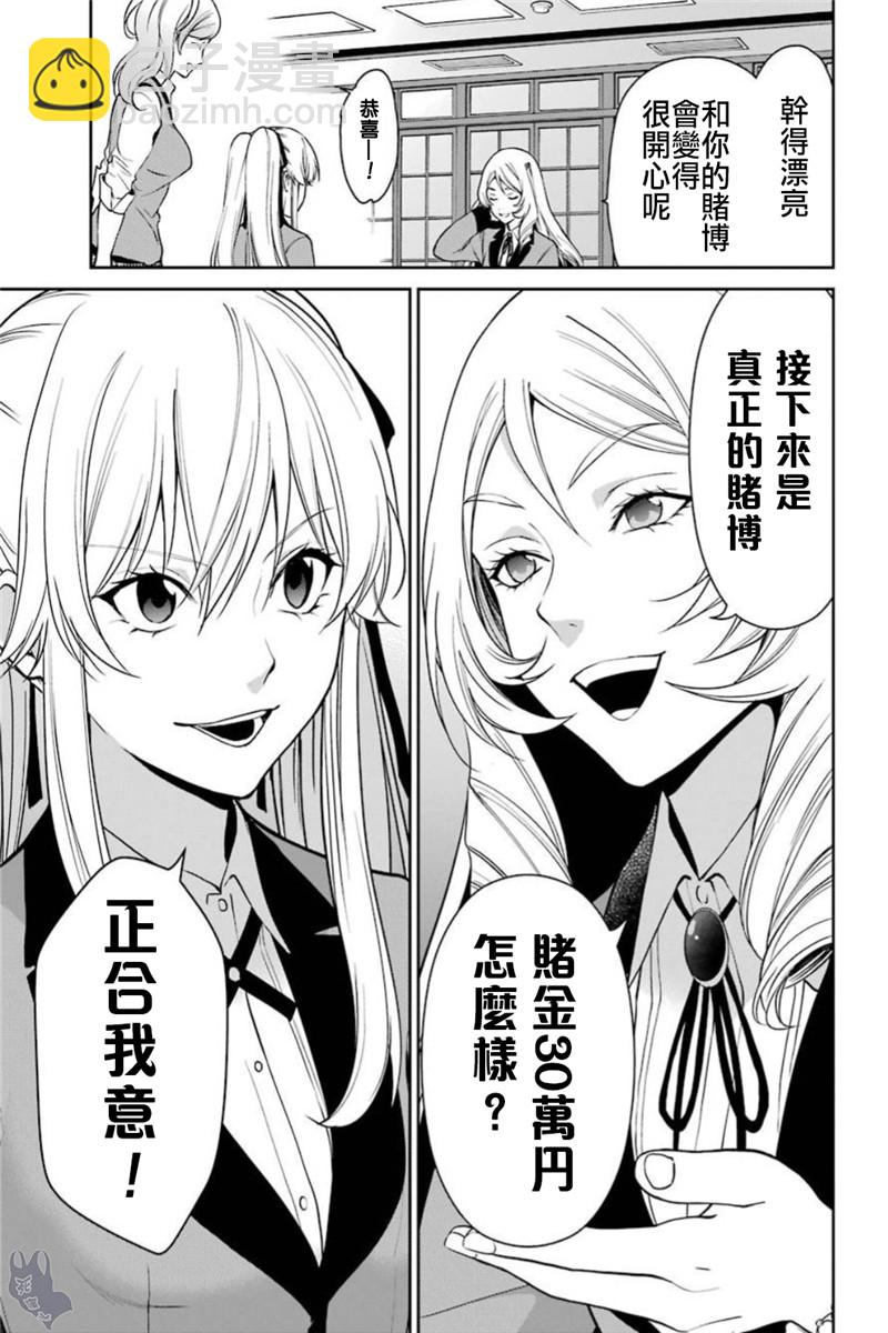 36话29