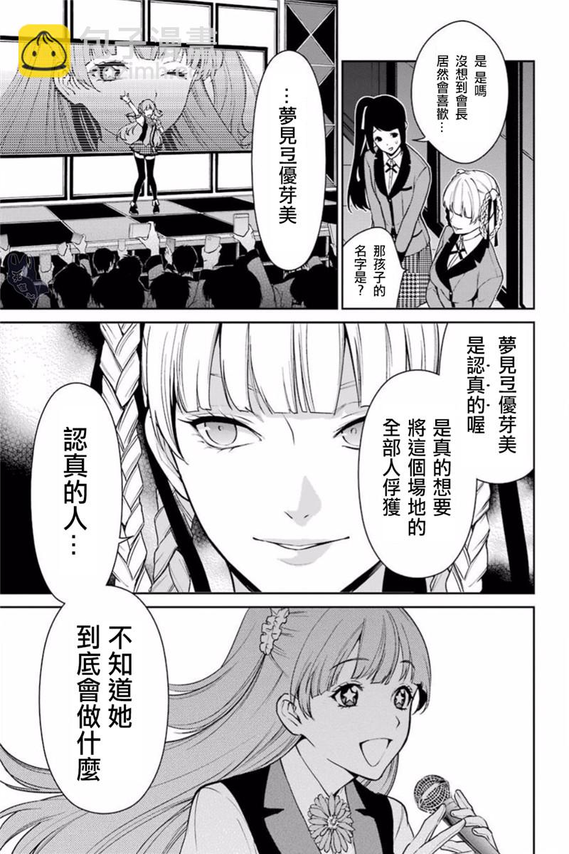 36话3