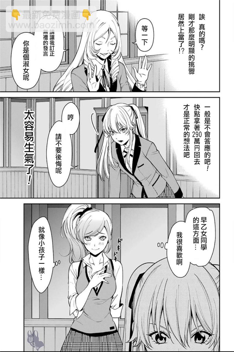 36话37