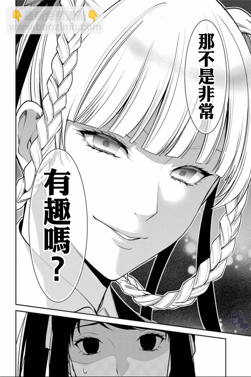 36话4