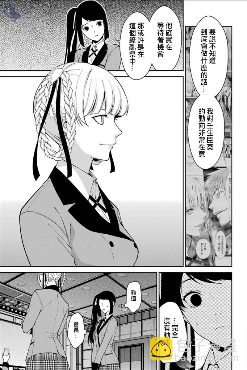 36话5