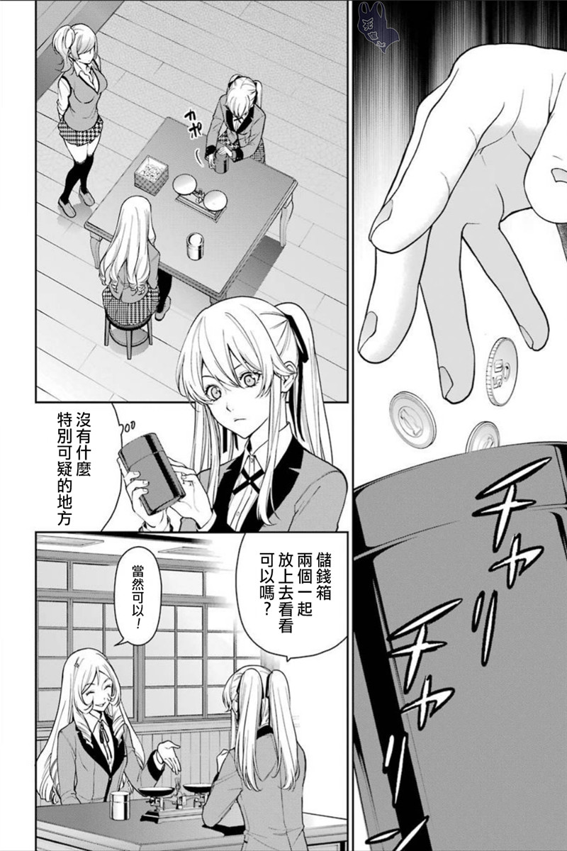 36话6
