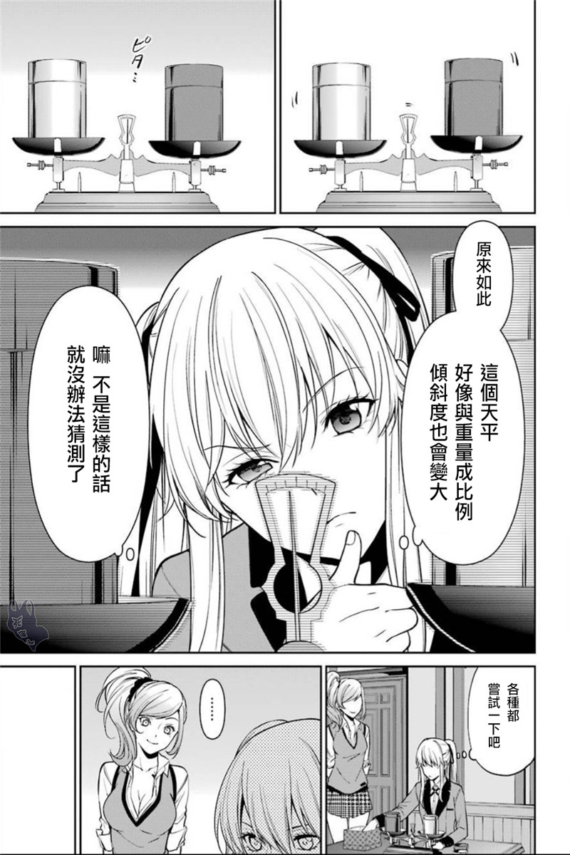36话7